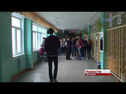 98 баллов на ЕГЭ по истории набрала школьница из Искитима