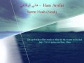 سورة نوح