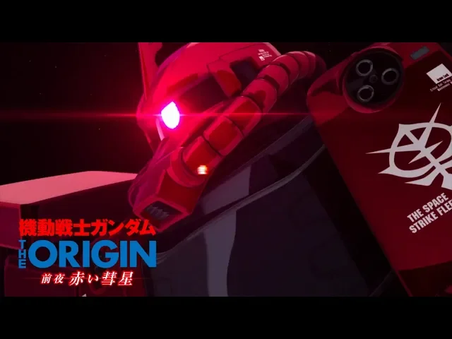 трейлер Мобильный воин Гандам: Происхождение — Прибытие Красной кометы