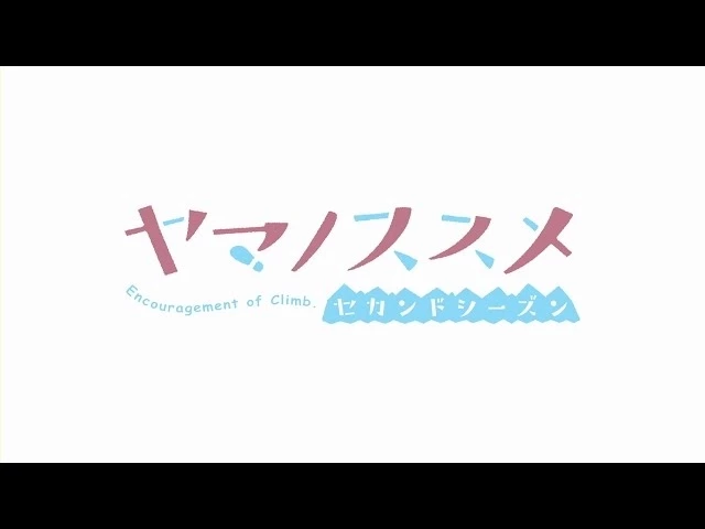 трейлер Манящие горы 2