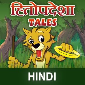 Hitopadesha Tales - YouTube