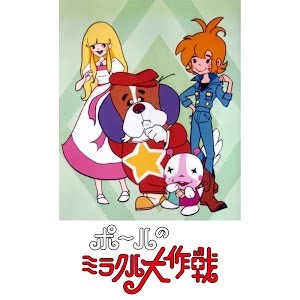 おとぎ話のような世界観がとてもすてきなアニメ ポールのミラクル大作戦 Middle Edge ミドルエッジ おとぎ話のような世界観がとてもすてきなアニメ ポールのミラクル大作戦 Middle Edge ミドルエッジ