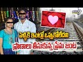 పెళ్ళికి ఇంట్లో ఒప్పుకోలేదని ప్రాణాలు తీసుకున్న ప్రేమ జంట | Lovers Emotional Incident | Prime9 News