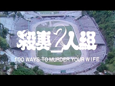 Sha qi er ren zu'