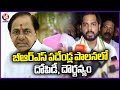 Gaddam Vamsi Krishna Road Show In Bellampally, Comments On BRS Party | Mancherial | V6 News