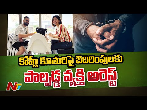 Hyderabad man arrested for threats to Virat Kohli's daughter on social media Hyderabad man arrested for threats to Virat Kohli's daughter on social media