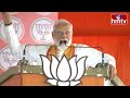 ఏపీలో వచ్చేది ఎన్డీఏ కూటమి ప్రభుత్వమే | PM Modi Speech At Public Meeting | hmtv  - 05:05 min - News - Video