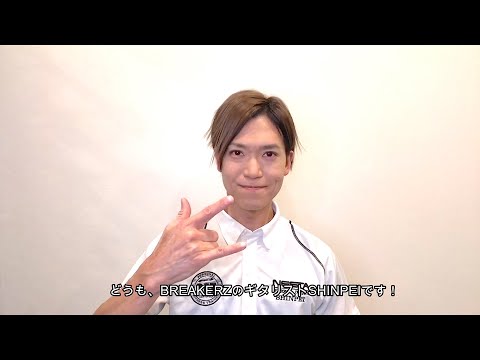 SHINPEIより皆様へお知らせです!