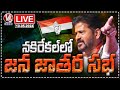CM Revanth Reddy Live : Congress Jana jathara At Nakrekal | V6 News