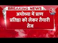 Breaking News: Sachin Tendulkar को मिला रामलला प्राण प्रतिष्ठा समारोह का न्योता | Ram Mandir  - 00:30 min - News - Video