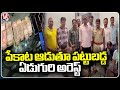 Police Arrested Seven Members For Playing Cards At Peddapalli | V6 News
