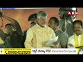 స్టేజి పై వైఎస్ సునీత మాటలు పలికిన చంద్రబాబు.. సిగ్గుందా జగన్ | Chandrababu | ABN Telugu  - 03:16 min - News - Video