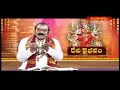 దేవి వైభవం || DEVI VAIBHAVAM || Devi Navaratrulu Special Program || 01 -10 -2025 || Hindu Dharmam
