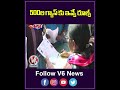 500ల గ్యాస్ కు ఇవ్వే రూల్స్ | CM Revanth Reddy | V6 News
