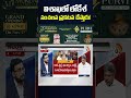 విశాఖ‎లో లోకేశ్‌ సంచలన ప్రకటన చేస్తారు! #naralokesh #tdpparty #kutamigovt #10tvshorts