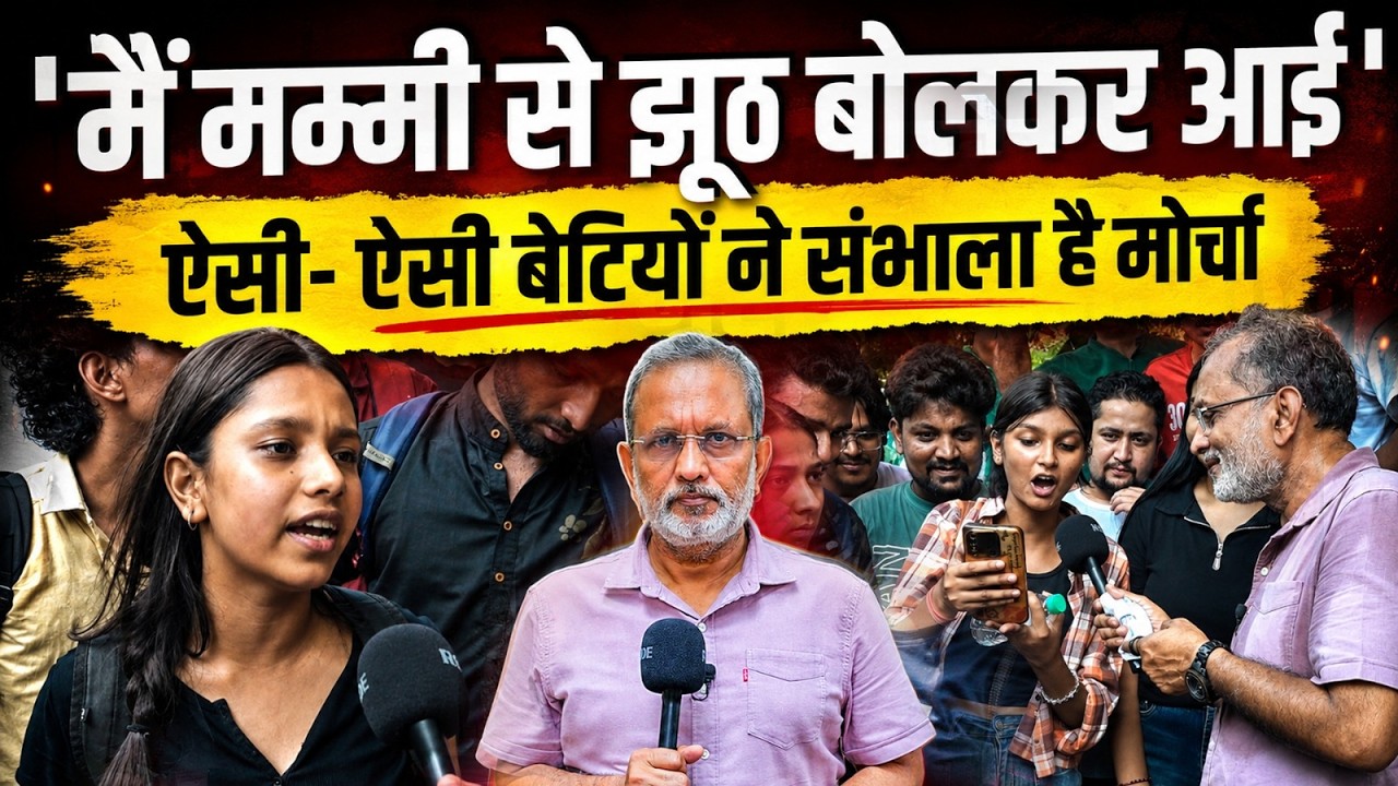 Jantar-Mantar Protest: ऐसी-ऐसी बेटियों ने संभाल रखा है मोर्चा || Ajit Anjum || Ground Report