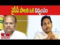 వైసీపీ పాలన ఒక విధ్వంసం | Yamanala Fire on jagan | hmtv