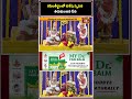 Divine Abhishekam at Kapila Theertham | కపిలతీర్థంలో విశేష స్నపన తిరుమంజన సేవ #brahmotsavam