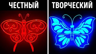 Выберите бабочку, чтобы раскрыть тайные стороны своей личности