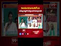 10సీట్లు పెట్టుకొని సిగ్గుండాలి మాట్లాడానికి YCP Leader Comments On Janasena TDP BJP Alliance |99TV  - 01:00 min - News - Video