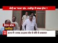 Elections 2024: गाजीपुर के रण में दिखेगा मोदी फैक्टर या अफजाल करेंगे जीत अपने नाम?  - 07:58 min - News - Video