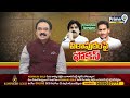 LIVE🔴-పిఠాపురంలో వైసీపీ సర్వే..కింగ్ మేకర్ గా పవన్🔥🔥🔥 | Janasena VS YSRCP | Prime9 News  - 00:00 min - News - Video