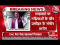 Breaking News: Sandeshkhali हिंसा के मुख्य आरोपी Shahjahan Sheikh गिरफ्तार | Bengal News | Aaj Tak  - 00:00 min - News - Video