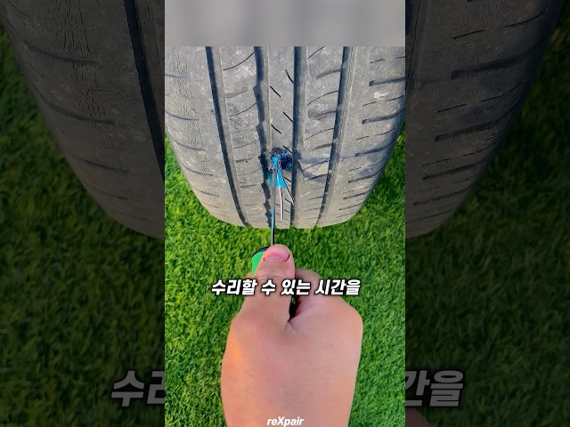 요즘 대부분 이 타이어를 쓰는 이유