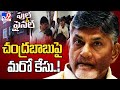 PT Warrant against Chandrababu in another case in ACB court