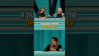 Неожиданный факт #соболев #юмор #токсики #трамп