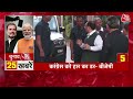 2024 Elections: चुनाव से जुड़ी बड़ी खबरें फटाफट अंदाज में | Congress | BJP | RJD | Aaj Tak News  - 03:20 min - News - Video