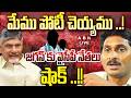 🔴LIVE: మేము పోటీ చెయ్యము ..! జగన్ కు వైసీపీ నేతలు షాక్ ..! |  TDP Local Body Survey | YS Jagan | ABN
