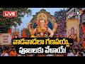 LIVE : Vinayaka Chavithi Celebrations Live | గణనాథుల రాకతో మార్మోగుతున్న వీధులు | Hyderabad | 10TV