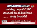 Minister Ponguleti on Indiramma House Scheme | అర్హులైన పేదలందరికీ ఇందిరమ్మ ఇళ్లు: పొంగులేటి | 10TV  - 04:16 min - News - Video