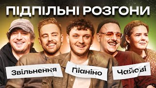 РОЗГОНИ ДО ДНЯ ЗАКОХАНИХ ❤️ – ЄВСЮКОВ, ТИМОШЕНКО, ЗАГАЙКЕВИЧ, НЕМОНЕЖИНА, ТРАНДАФІЛОВ