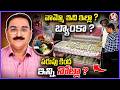 ACB Raids Reveal ₹200 Crore Worth Assets of Lands & Surveys Deputy Director Narahari | V6 News