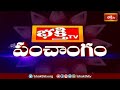 భక్తి టీవీ పంచాంగం | 15th March 2024 | Bhakthi TV Panchangam in Telugu | Bhakthi TV  - 00:51 min - News - Video