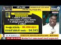 కాకపుట్టిస్తున్న కడప రాజకీయం | Kadapa | AP Elections 2024 | Prime9  - 05:11 min - News - Video