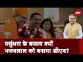 Rajasthan New CM | Vasundhara Raje के बदले Bhajan Lal Sharma को क्यों लाया गया? | NDTV India
