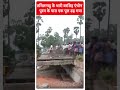 तमिलनाडु के भारी बरसिह एंथोनी पुरम के पास एक पुल ढह गया | ABP News Shorts | Breaking News  - 00:21 min - News - Video