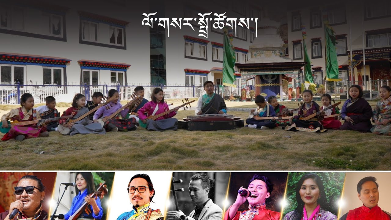 Tibetan New Year by Gangkyi Tibetan’s Children