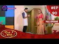 Ranju Ki Betiyaan | रंजू की बेटियाँ | Full Episode 90 | Dangal TV