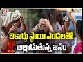 Weather Updates : Public Suffering From Increase In Temperature In Telangana | V6 News
