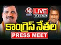 Congress Leaders Press Meet LIVE | Beerla Ilaiah | Adluri Laxman | V6 News