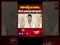 రేవంత్ రెడ్డి ఫస్ట్ రియాక్షన్  CM Revanth Reddy First Reaction On Kavitha Arrest _ IT Raids _ 99TV  - 01:00 min - News - Video
