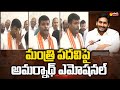 Gudivada Amarnath Reddy in cabinet:  F 2  F with him and family members