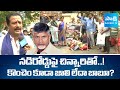 Woman Protest with Her DISABLED CHILD in Front of Visakha Collectorate | Sakshi TV