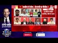 Bihar Election Debate LIVE: बिहार चुनाव में इस बार किसका पलड़ा भारी? देखिए | Bihar Election News  - 01:01:45 min - News - Video
