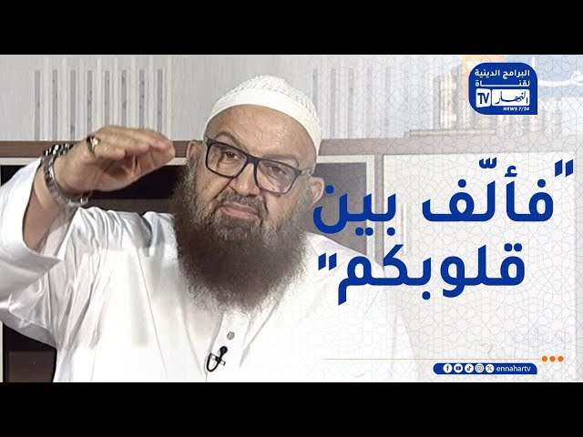 السراج المنير :  فضل الحب في الله