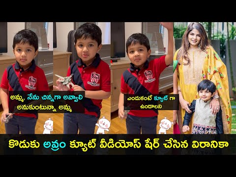 Manchu Vishnu's son Avram cute conversation with his mother, adorable Manchu Vishnu's son Avram cute conversation with his mother, adorable